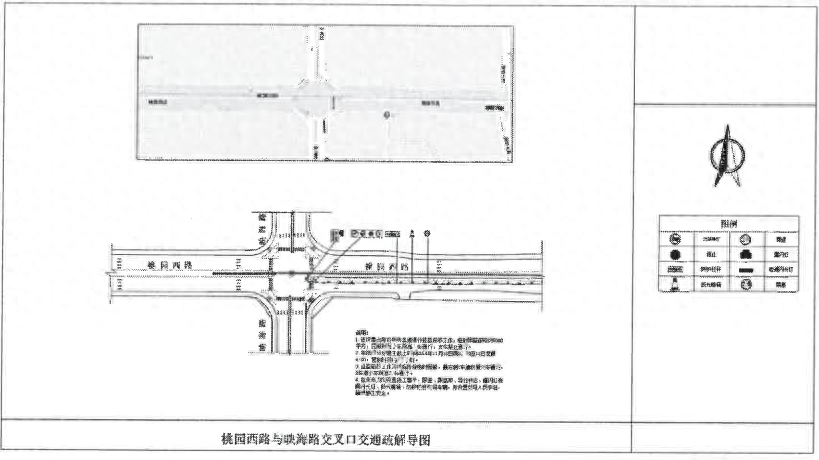 注意！11 月 14 日晚，佛山这个路段将实施临时交通管制
