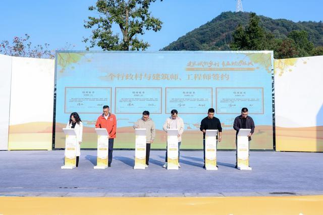 杭州千名建筑师、工程师下乡行动正式启动，助力乡村振兴  第2张