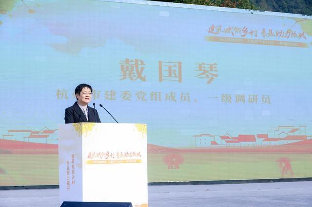 杭州千名建筑师、工程师下乡行动正式启动，助力乡村振兴  第4张