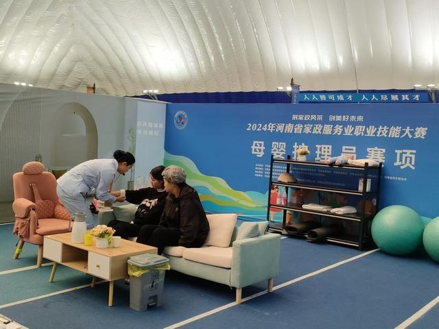 2024 年河南省家政服务业职业技能大赛决赛，245 名选手谁能脱颖而出？  第4张