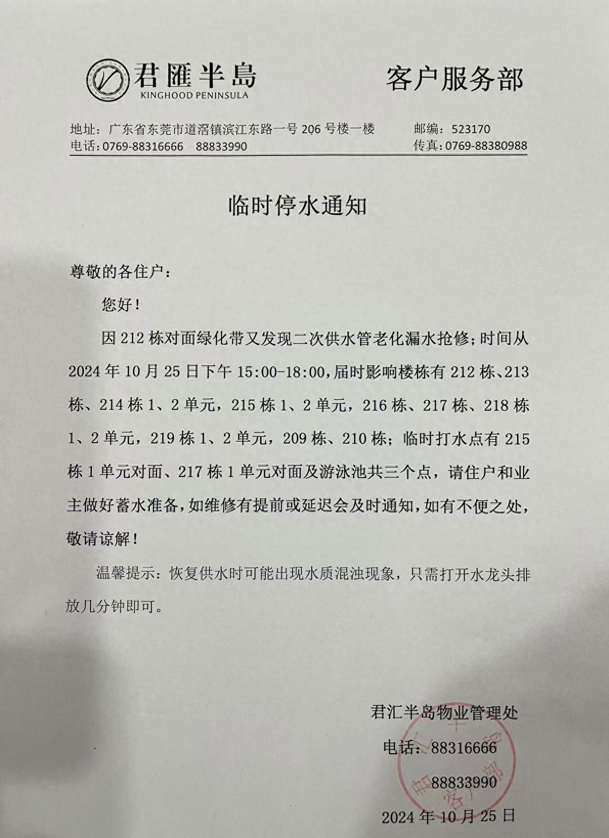 小区一年停水十多次，业主生活苦不堪言，谁来解决？