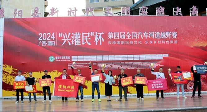 探秘灌阳民俗文化，畅享全国汽车河道越野赛  第3张