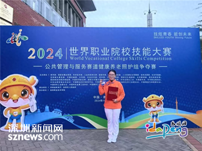 大鹏新区养老护理员何鑫楠在世界职业院校技能大赛中勇夺铜奖