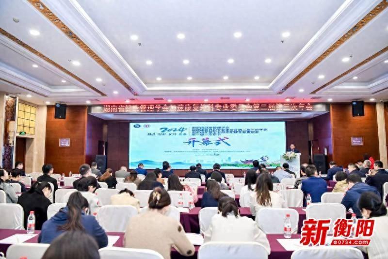 南华附二医院团队在湖南省健康管理学会加速康复外科专业委员会年会上大放异彩  第1张