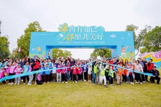 合肥中海第二届海邻节圆满落幕，16 个社区 600 余名业主共同践行低碳生活  第1张