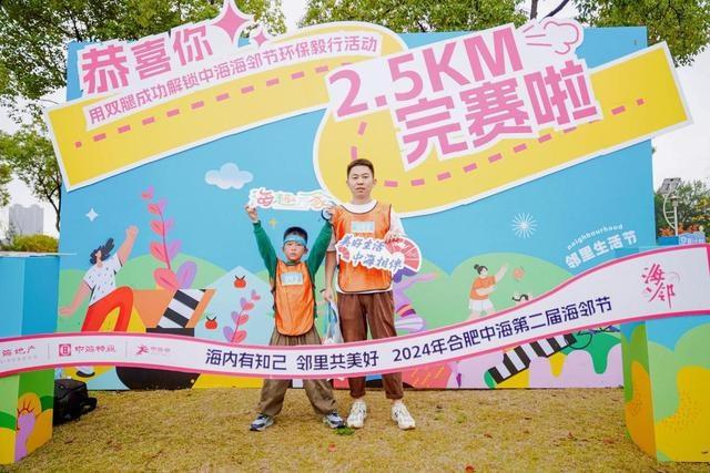 合肥中海第二届海邻节圆满落幕，16 个社区 600 余名业主共同践行低碳生活  第4张