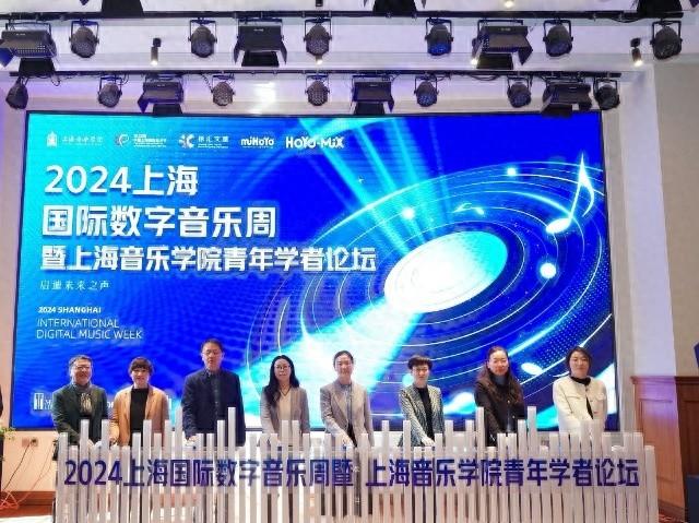 2024 国际数字音乐周盛大开幕，音乐与科技融合将带来怎样的变革？