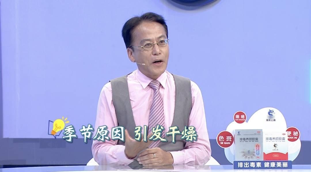 秋燥来袭！口干舌燥、皮肤干燥、痤疮频发，你中招了吗？  第2张