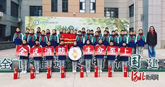 全民消防，生命至上！石家庄市公园城小学消防安全周系列活动，你参加了吗？  第1张
