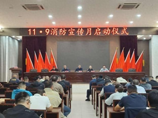 全民消防、生命至上！第 33 个全国消防日，你参与了吗？  第1张