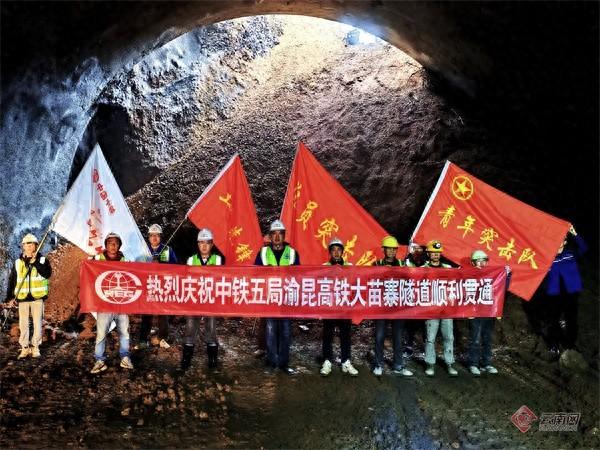 1183 米！渝昆高铁大苗寨隧道成功贯通，中铁五局如何攻克施工难题？  第1张
