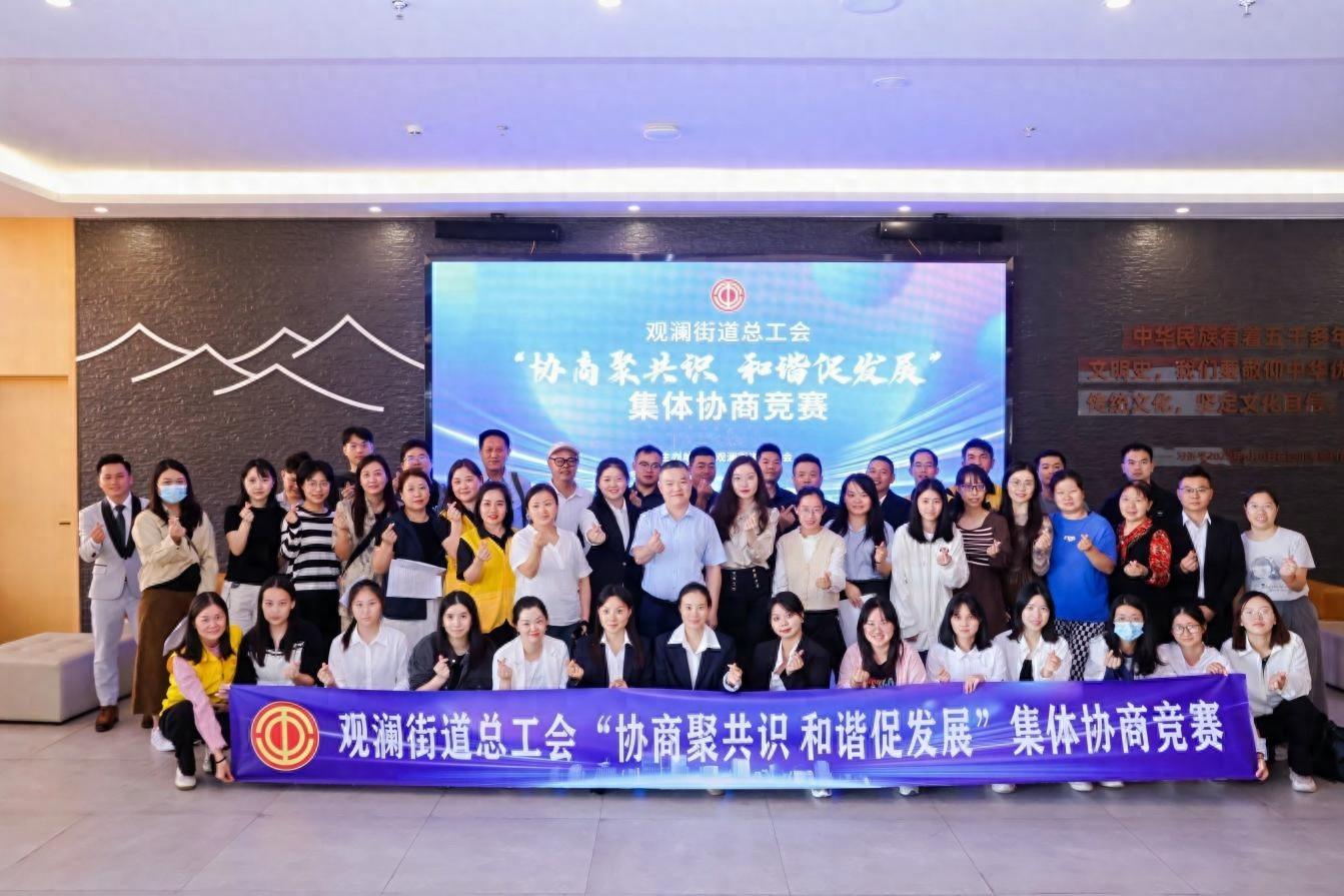 深圳首届集体协商竞赛，企业职工如何协商聚共识，和谐促发展？  第1张