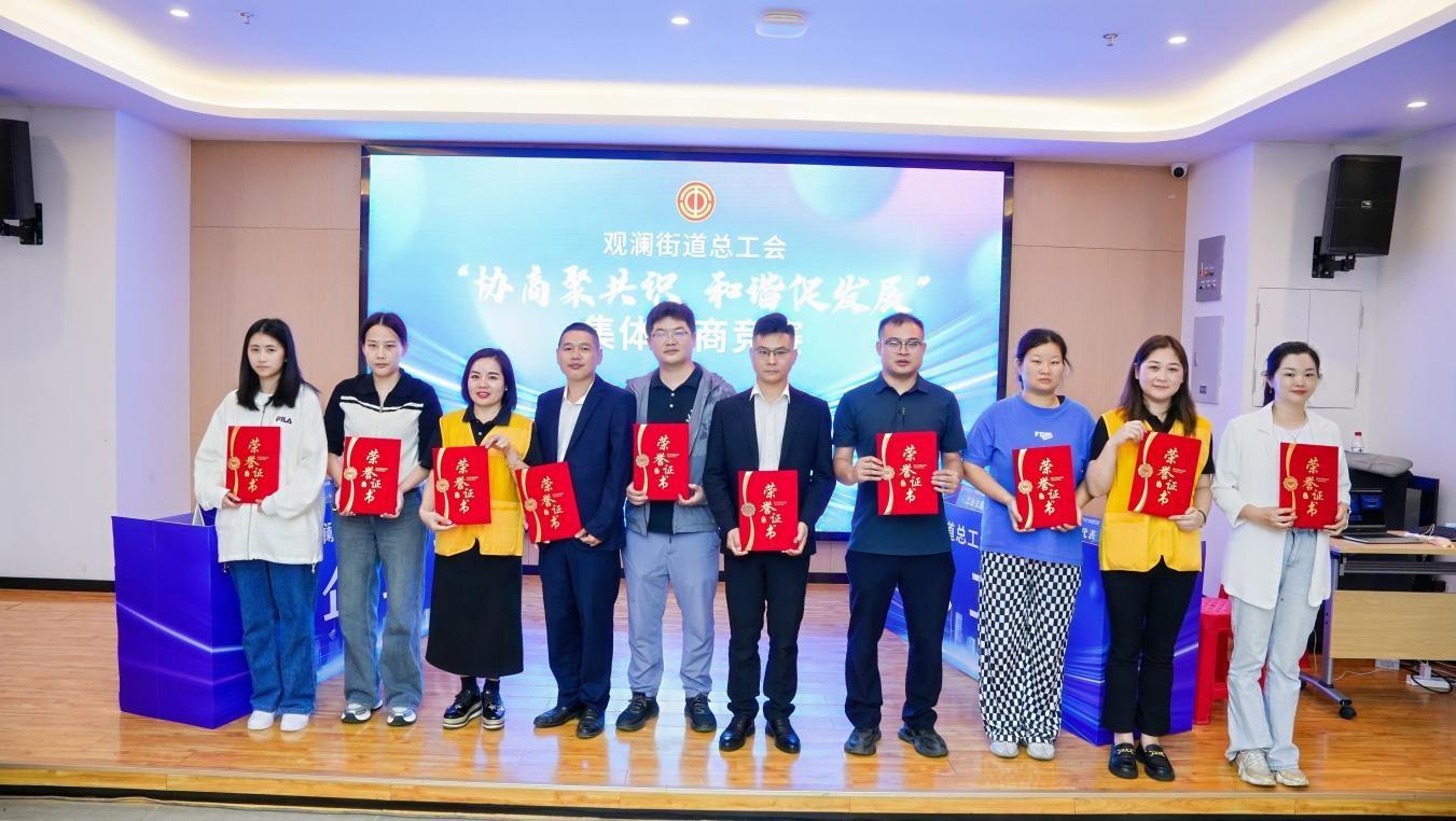深圳首届集体协商竞赛，企业职工如何协商聚共识，和谐促发展？  第4张