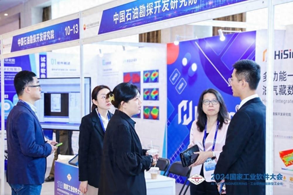 2024 国家软件大会盛大开幕，聚焦 AI 赋能新型工业化