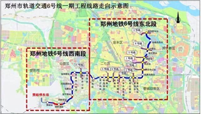 6 号线东北段开通倒计时！郑州地铁即将迎来新变化