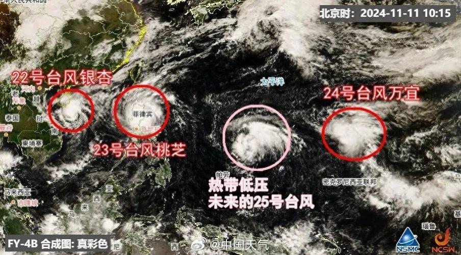 罕见！历史首次！11 月中旬四台共舞，超强台风来袭  第1张