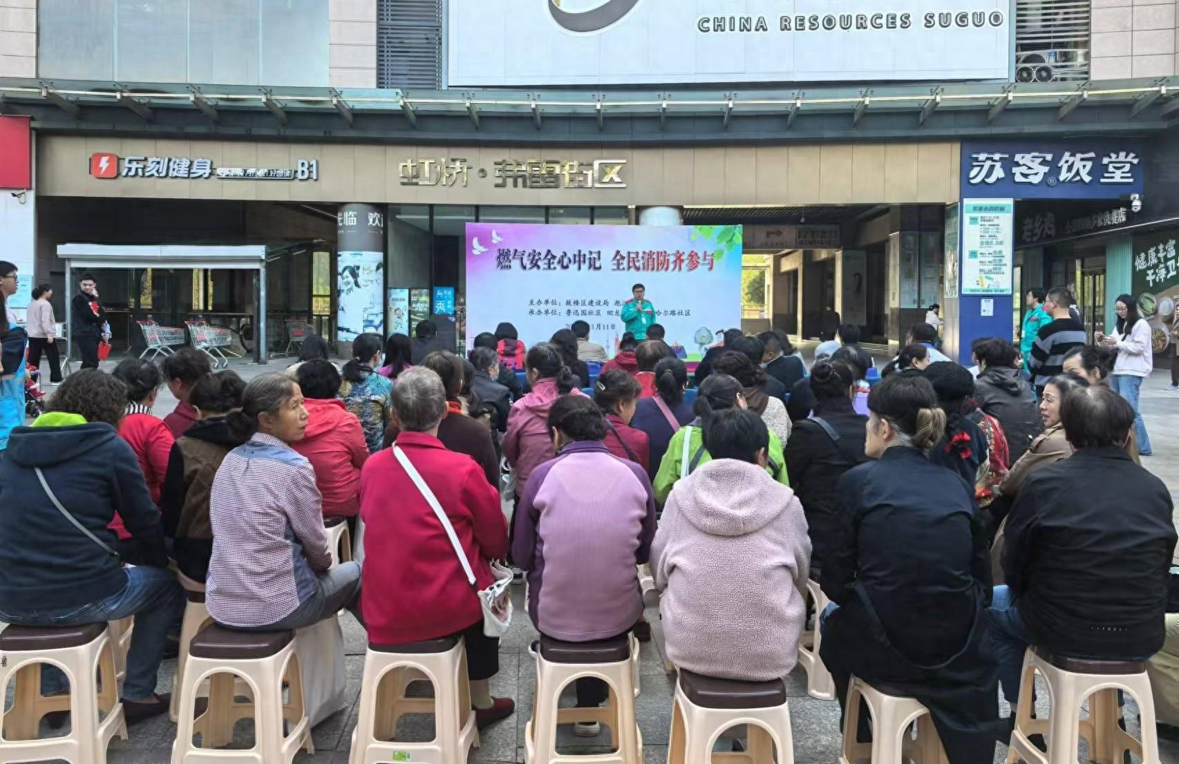 燃气安全心中记，全民消防齐参与！南京鼓楼区开展广场宣传活动，守护居民幸福生活  第1张