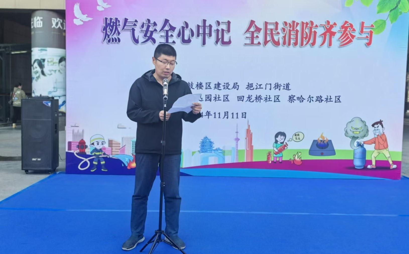 燃气安全心中记，全民消防齐参与！南京鼓楼区开展广场宣传活动，守护居民幸福生活  第3张