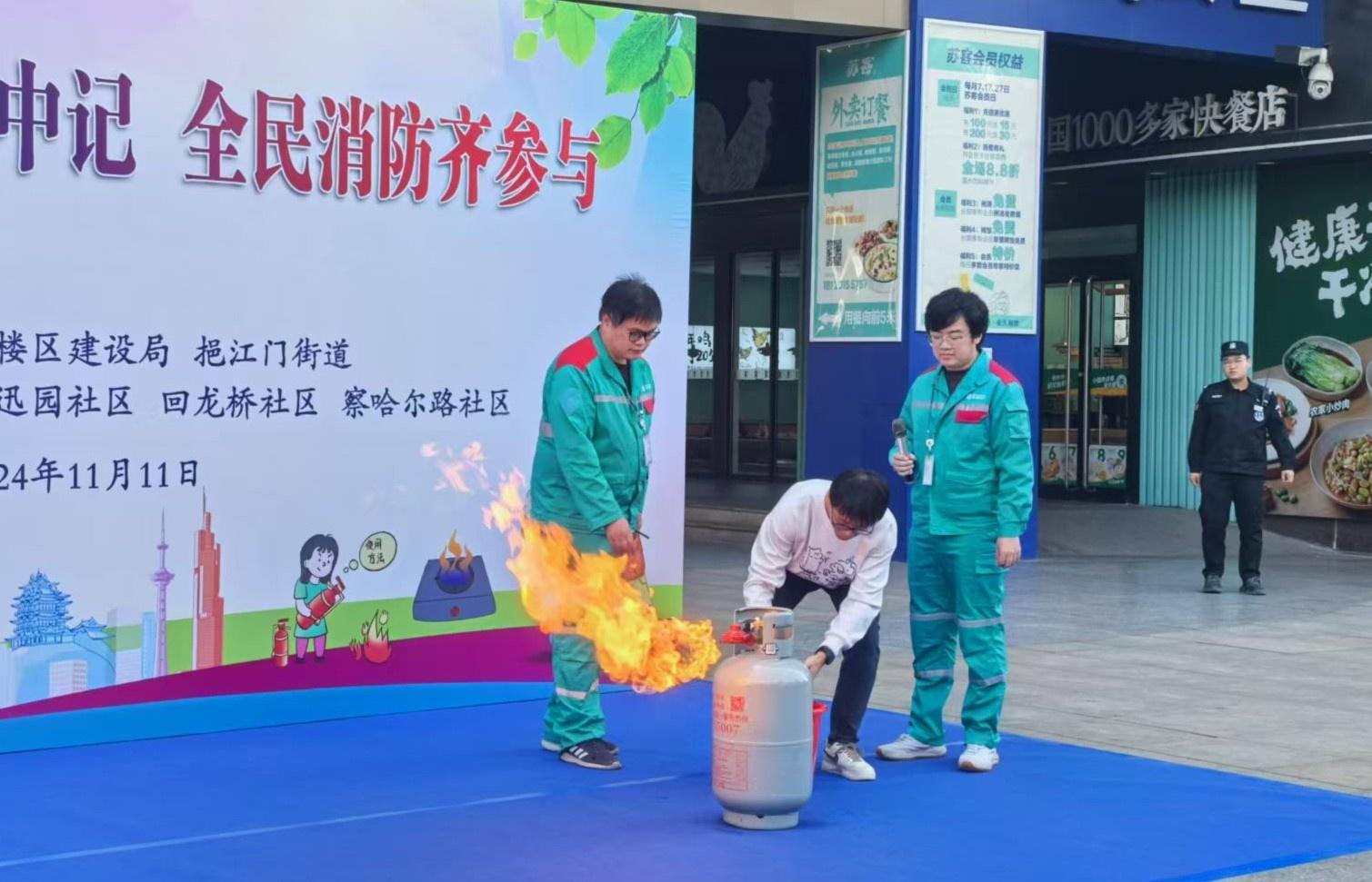 燃气安全心中记，全民消防齐参与！南京鼓楼区开展广场宣传活动，守护居民幸福生活  第5张