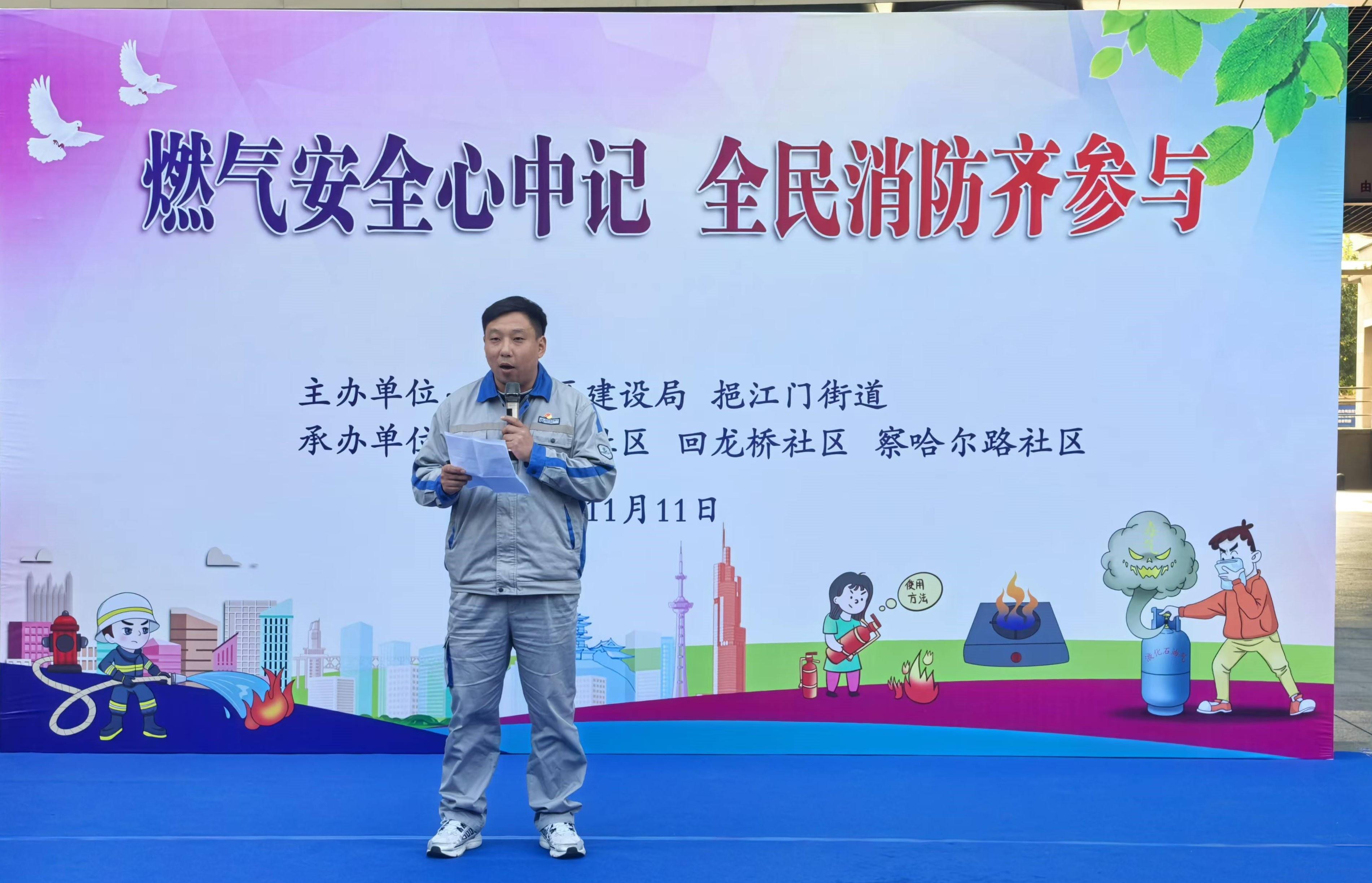 燃气安全心中记，全民消防齐参与！南京鼓楼区开展广场宣传活动，守护居民幸福生活  第6张