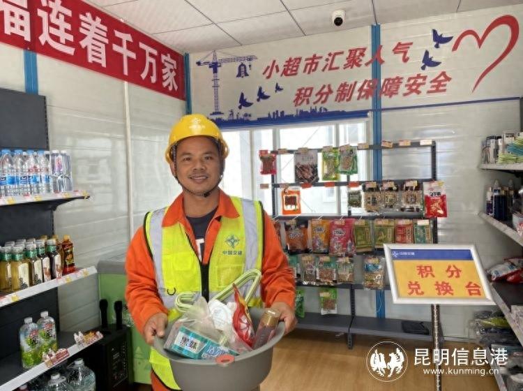 200 多名工人可凭安全积分免费兑换生活用品，你还在等什么？
