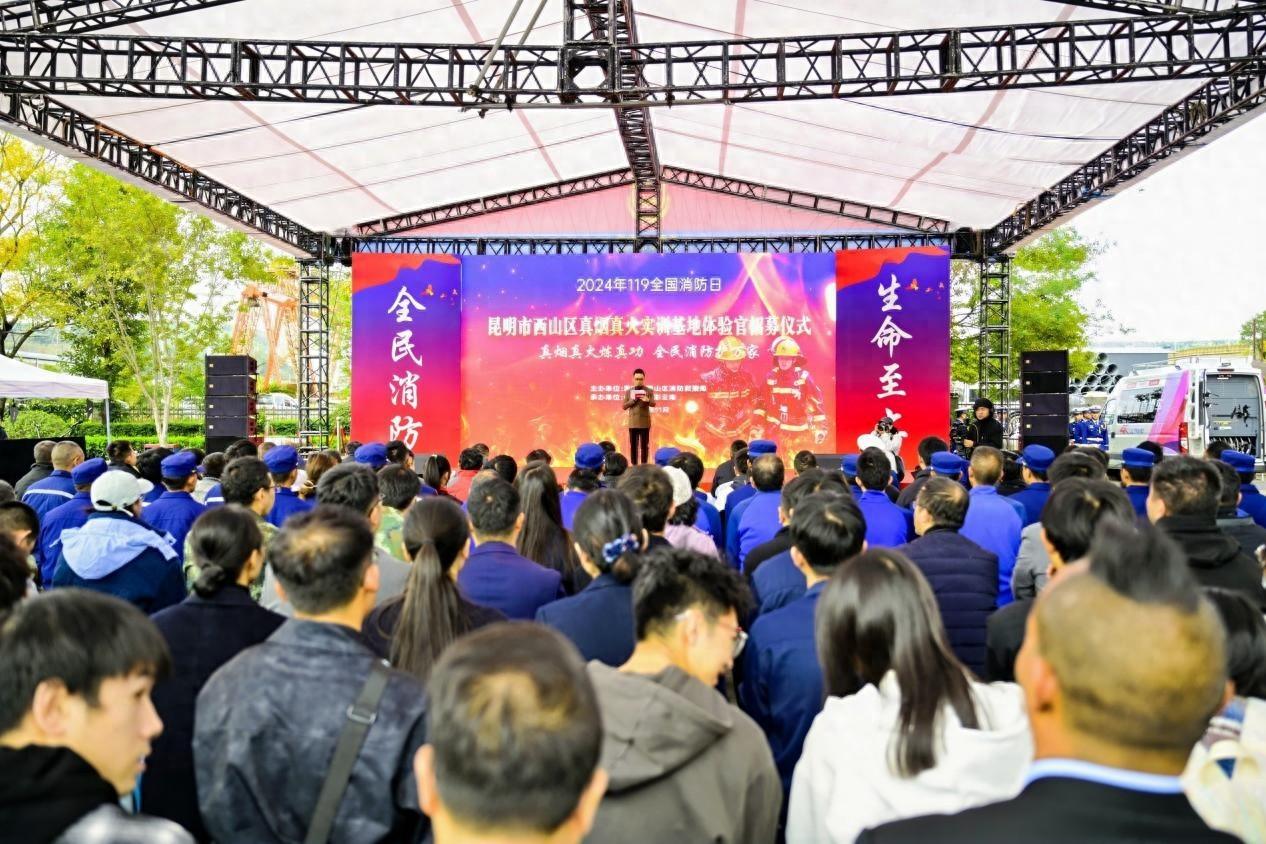 真烟真火！昆明西山区实训基地体验官招募启动，你敢来吗？  第1张