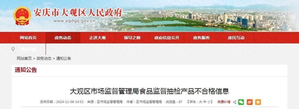 大观区三家小吃店餐具抽检不合格，你还敢去吗？