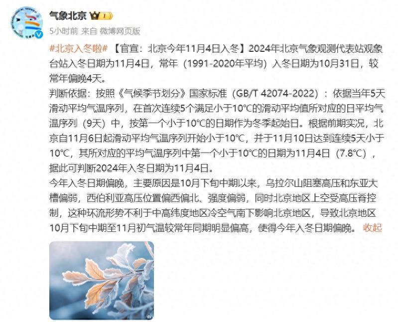 广州夏季超长待机，北京已入冬，两地气候为何如此不同？  第1张