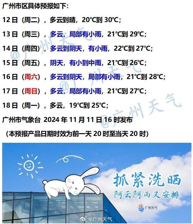 广州夏季超长待机，北京已入冬，两地气候为何如此不同？  第4张