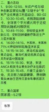 惊呆了！进博会的小叶子竟能提供法律咨询服务？  第2张