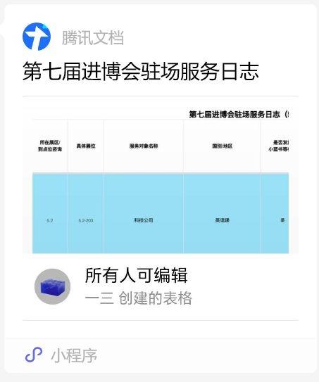惊呆了！进博会的小叶子竟能提供法律咨询服务？  第6张