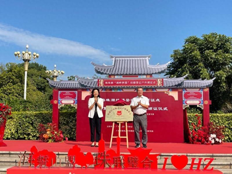 海珠湖结婚登记户外颁证点授牌，新人许下一生承诺，甜蜜游轮幸福火车齐上阵