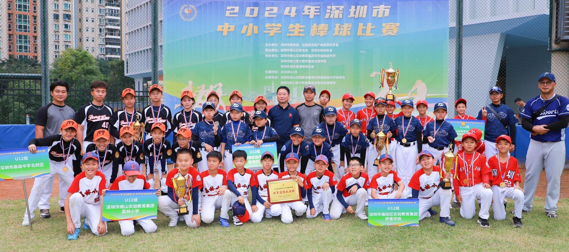 2024 年深圳市中小学生棒球比赛圆满收棒，精彩瞬间让人热血沸腾  第2张