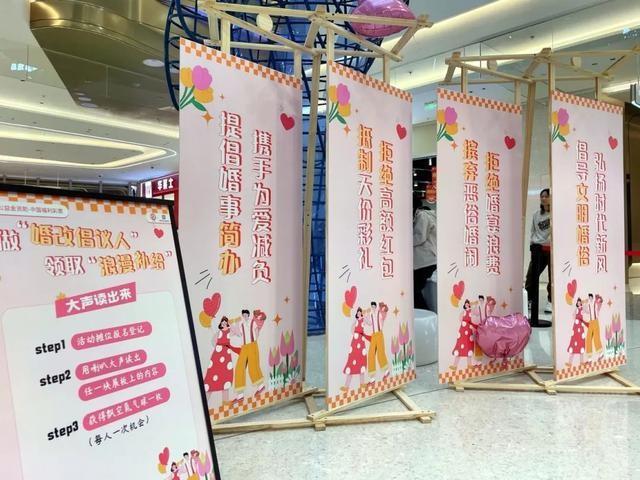 双十一别剁手～来牵手！这场婚俗改革宣传快闪活动太有创意了  第5张
