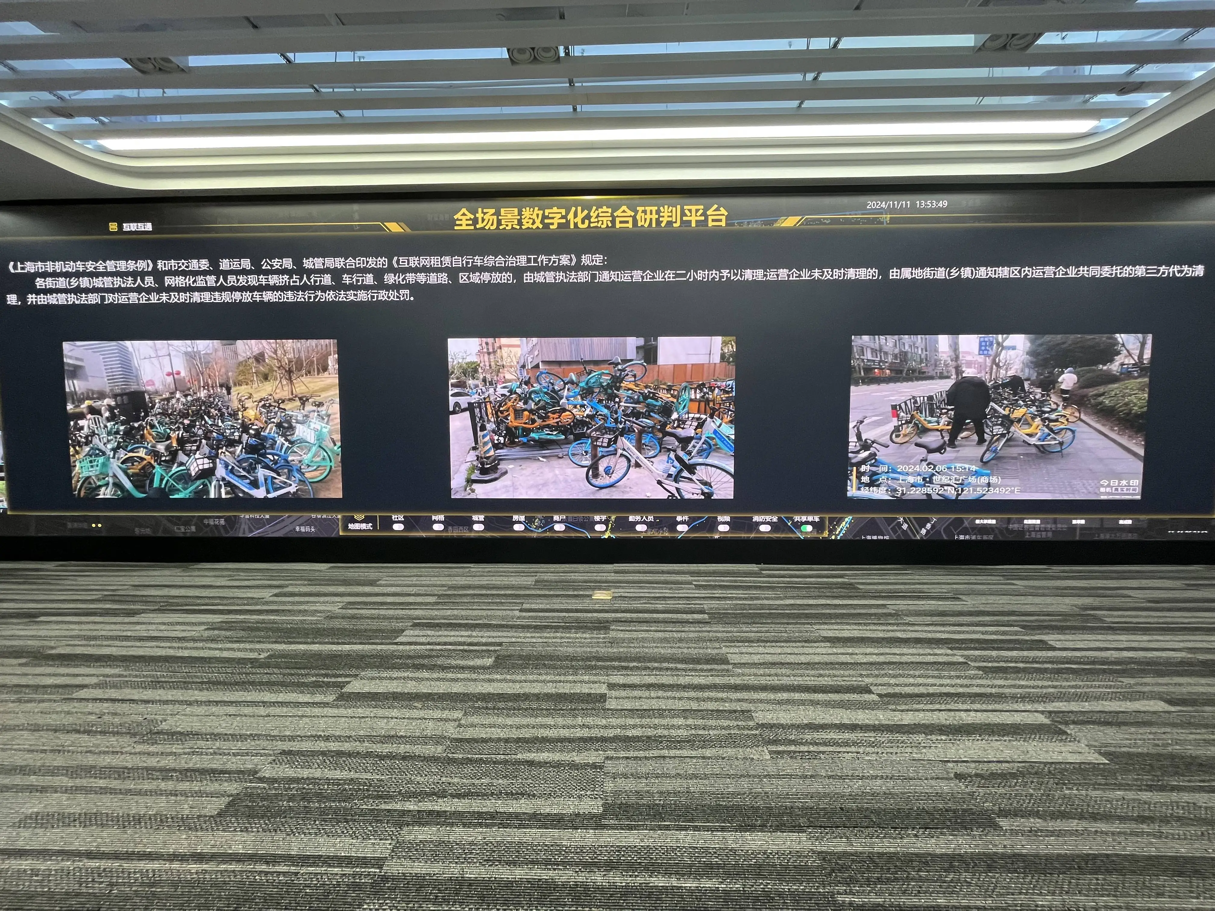 共享单车淤积治理难？这个街道的治理平台有奇效  第1张