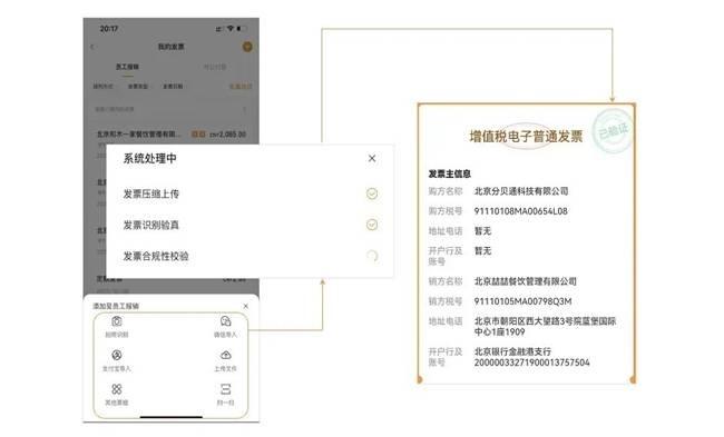 2024 年 12 月 1 日起，电子行程单全面推广使用，便利出行，提升效率，降低成本  第5张