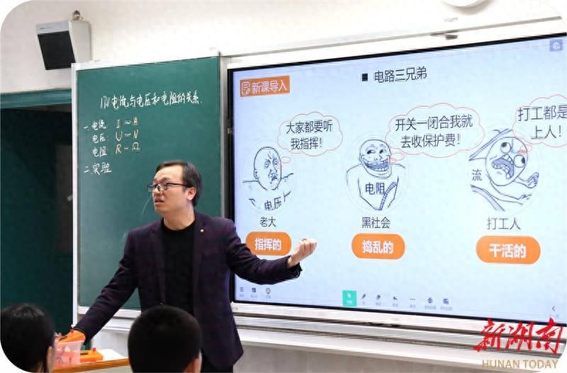 上课像脱口秀？这个物理老师太会玩了  第1张