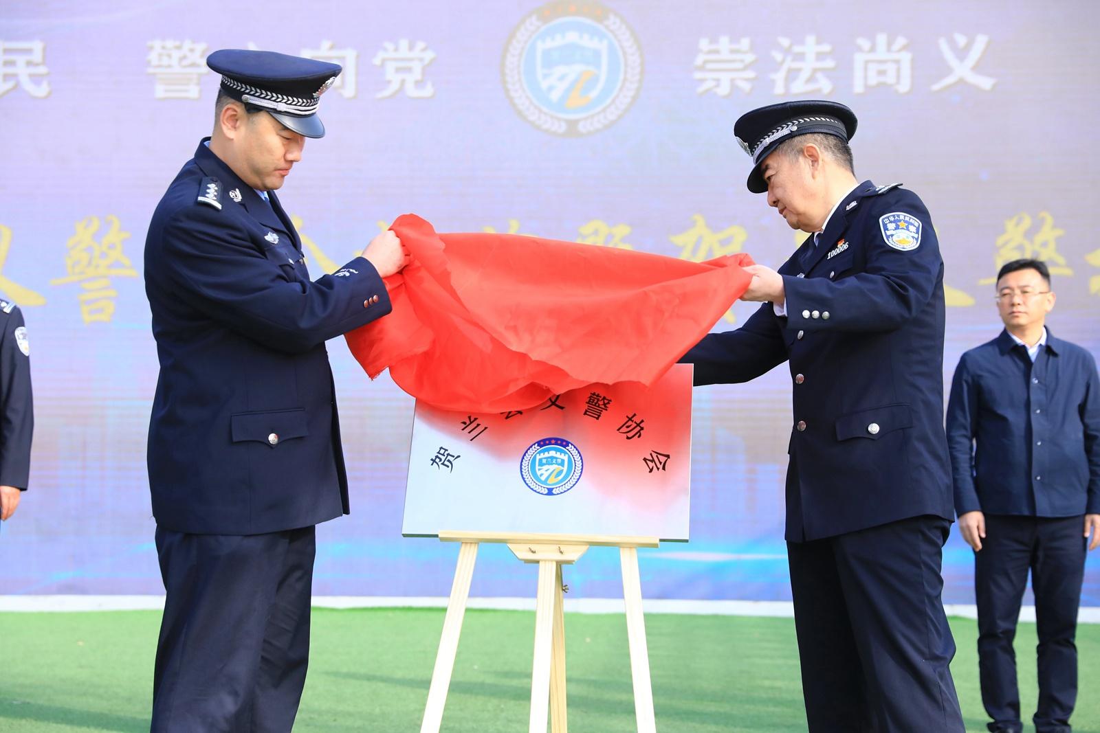 贺兰县义警协会揭牌！维护社会稳定，他们在行动  第3张
