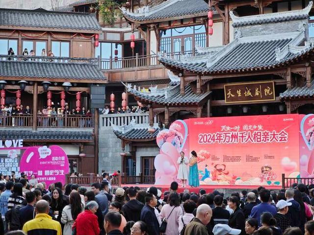 2024 年万州千人相亲会，1000 多名单身男女齐聚，场面火爆  第4张