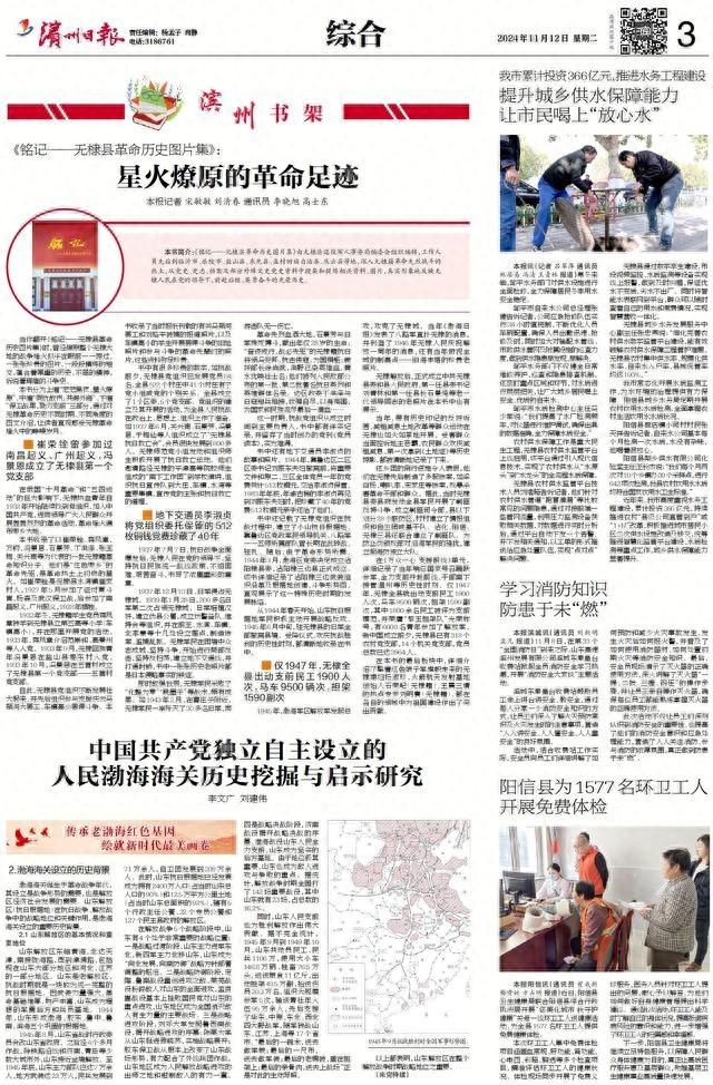 寒冬来临，邹平水务部门全力保障居民用水安全稳定  第1张