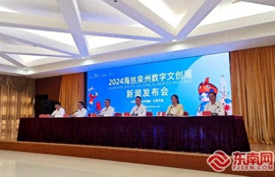 11 月 29 日启幕！2024 海丝泉州数字文创周，你准备好了吗？  第1张