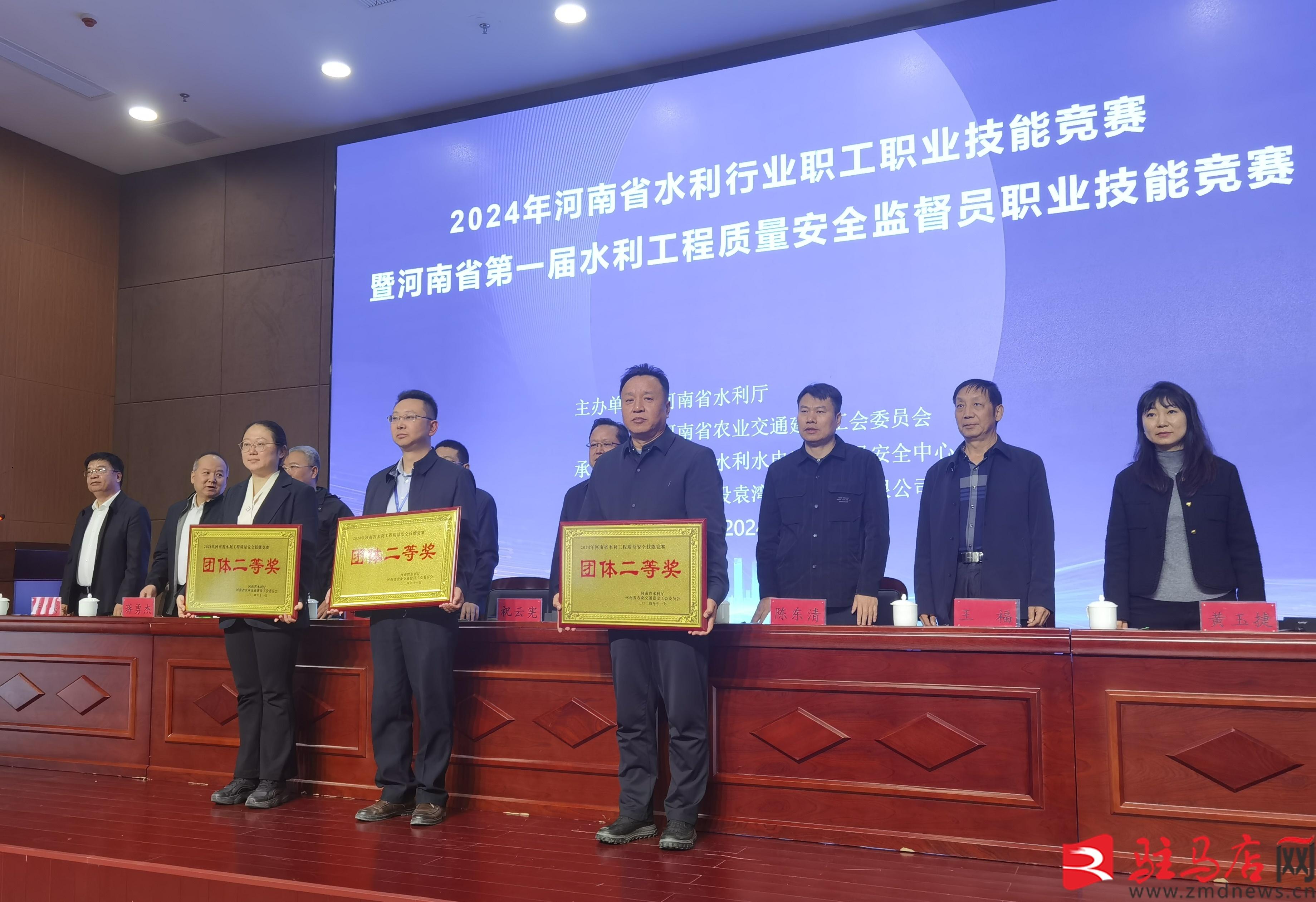 水利工程质量安全监督员职业技能竞赛，驻马店市荣获团体二等奖  第2张