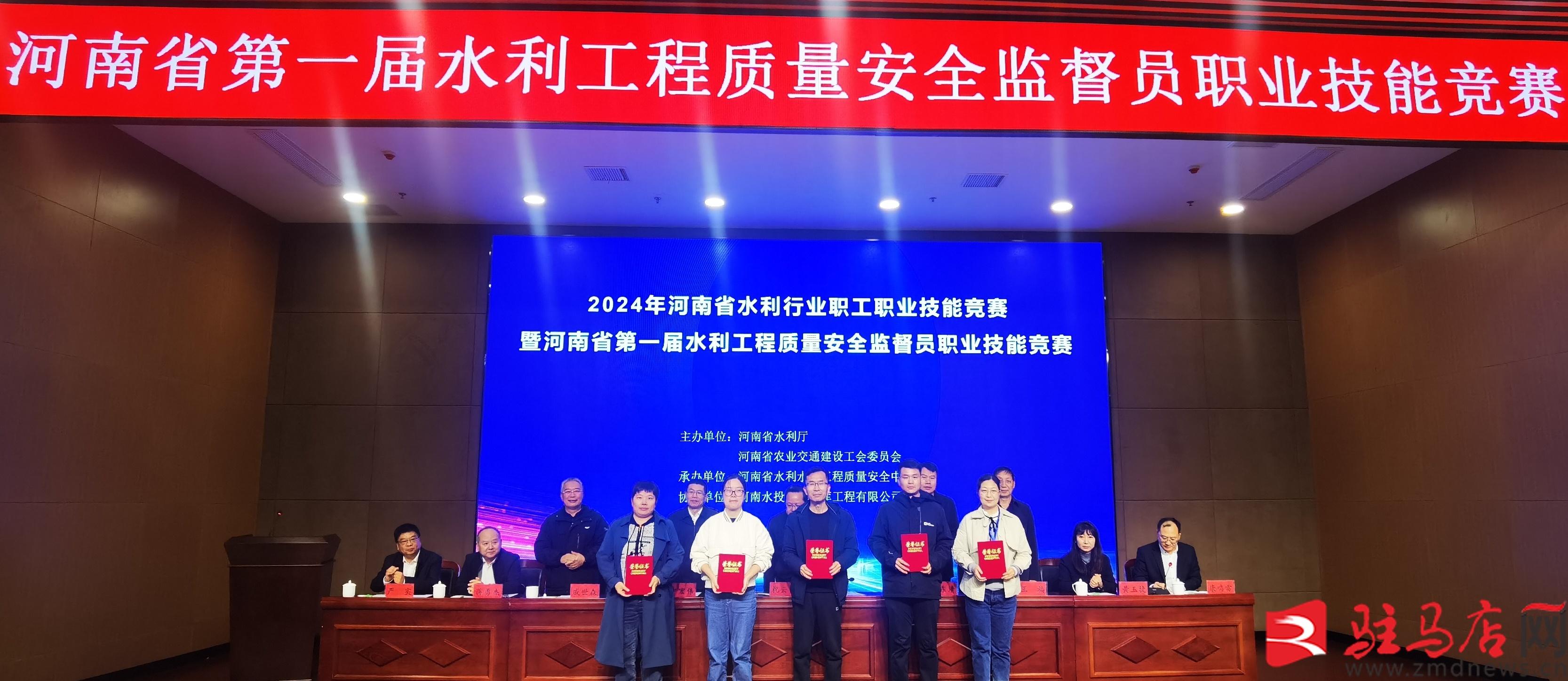 水利工程质量安全监督员职业技能竞赛，驻马店市荣获团体二等奖  第3张