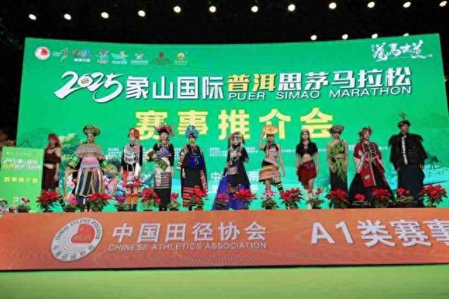 2025象山国际普洱思茅马拉松：茶香与咖啡韵，奖牌背后的千年故事