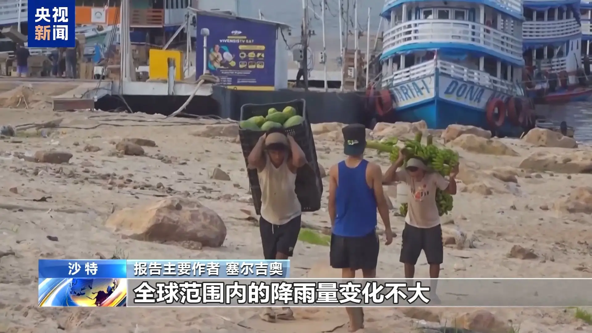 全球四分之三陆地正逐渐干旱，联合国报告揭示惊人真相  第3张