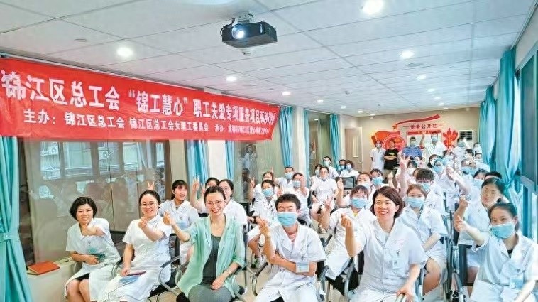 揭秘锦江职工心理关爱项目：指尖体检、家门口驿站，温暖又贴心  第1张