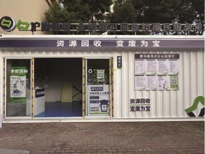 浦东新区金桥镇：垃圾厢房大变身，智能科技引领社区新生活  第1张