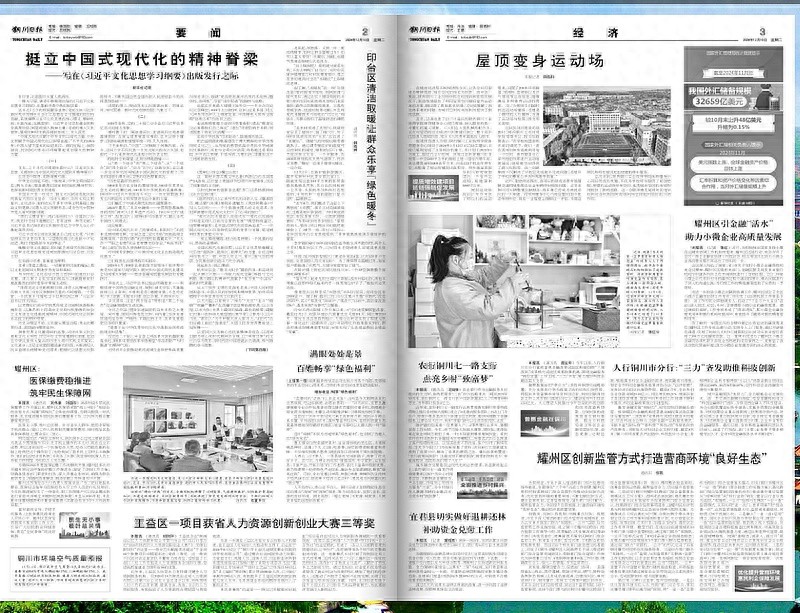 耀州区小微企业融资难题破解！10家企业代表亲述融资堵点，专班助力精准施策  第1张