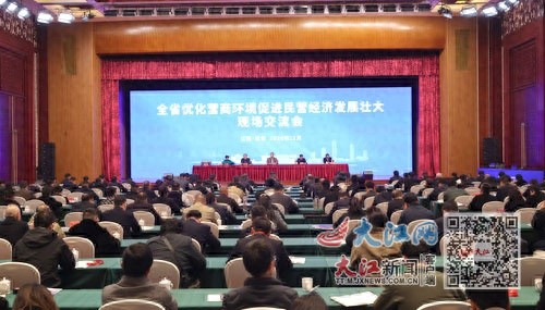 2024年江西优化营商环境大揭秘：民营经济如何逆势崛起？  第1张