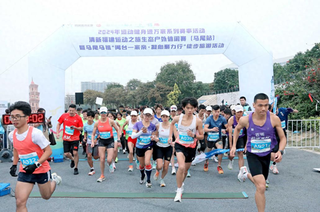 2024马尾站徒步大赛：500名选手竞速9公里，趣味游戏点燃运动激情